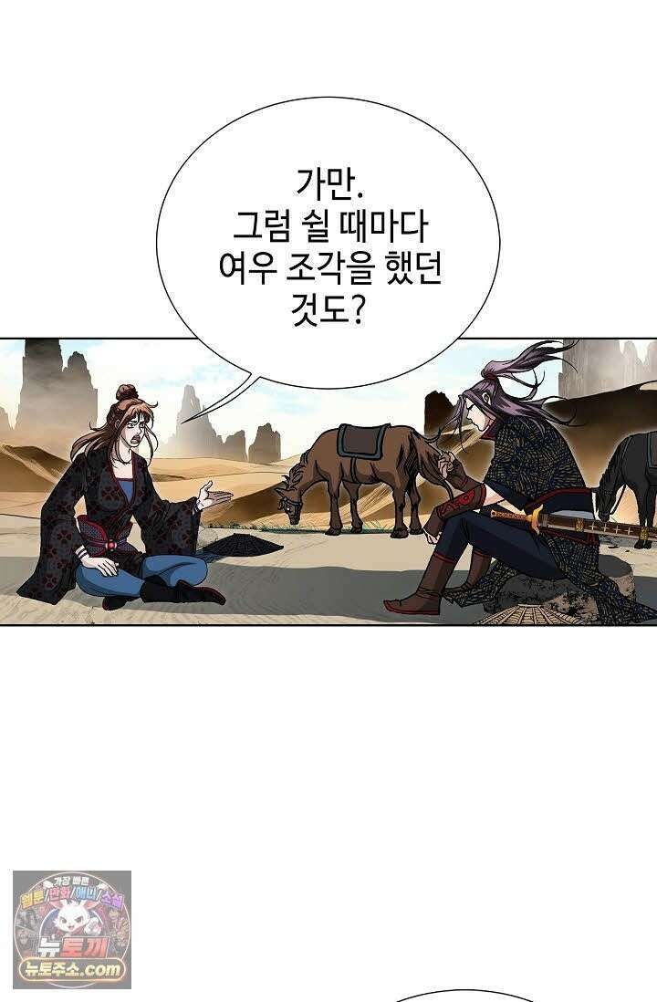 혈우 74화 103