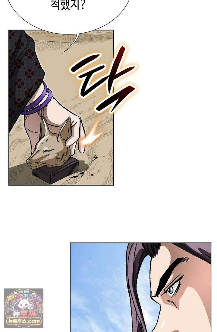 혈우 74화 105