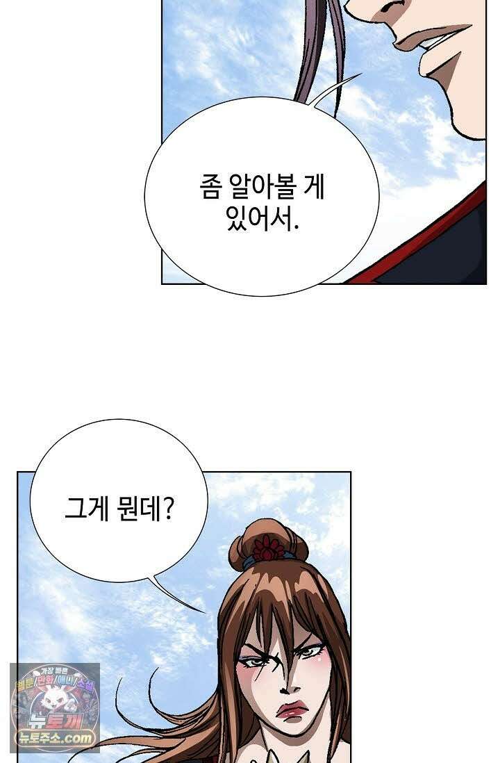 혈우 74화 106