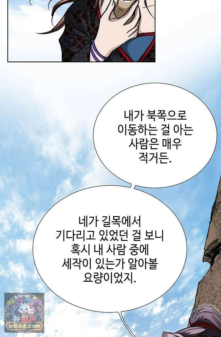 혈우 74화 107