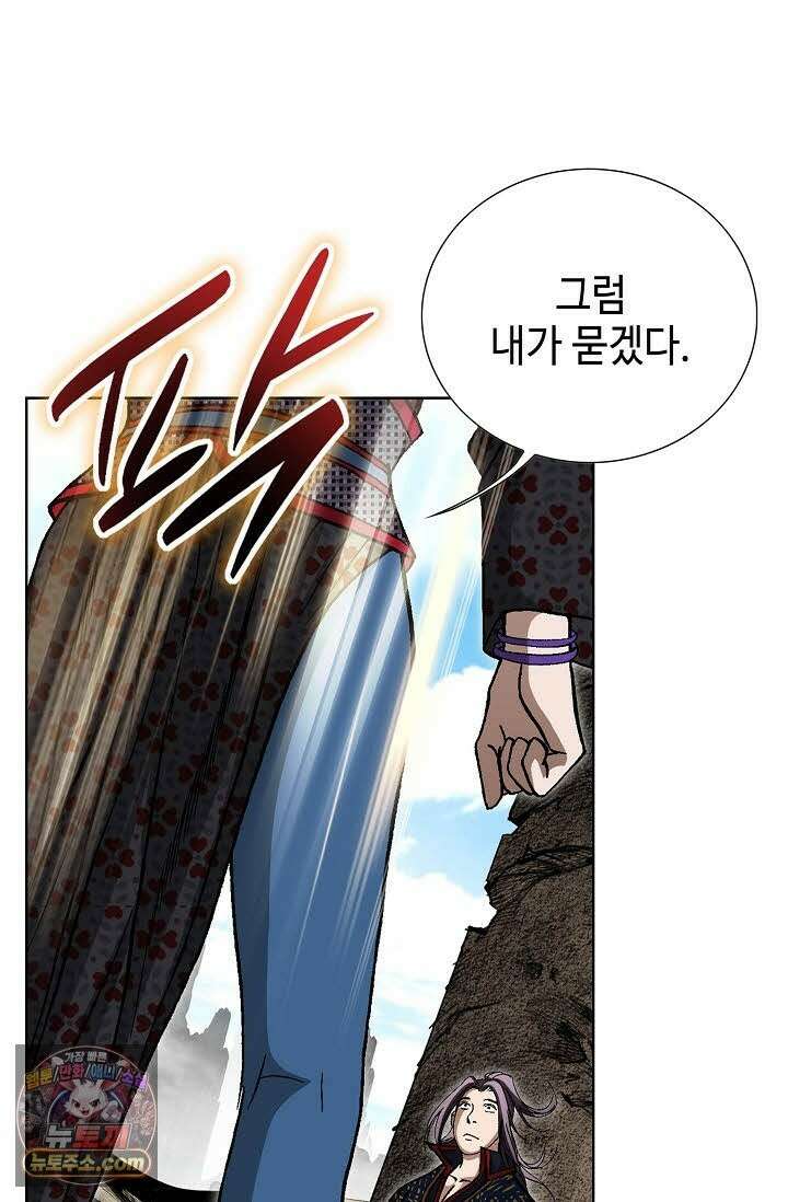 혈우 74화 109