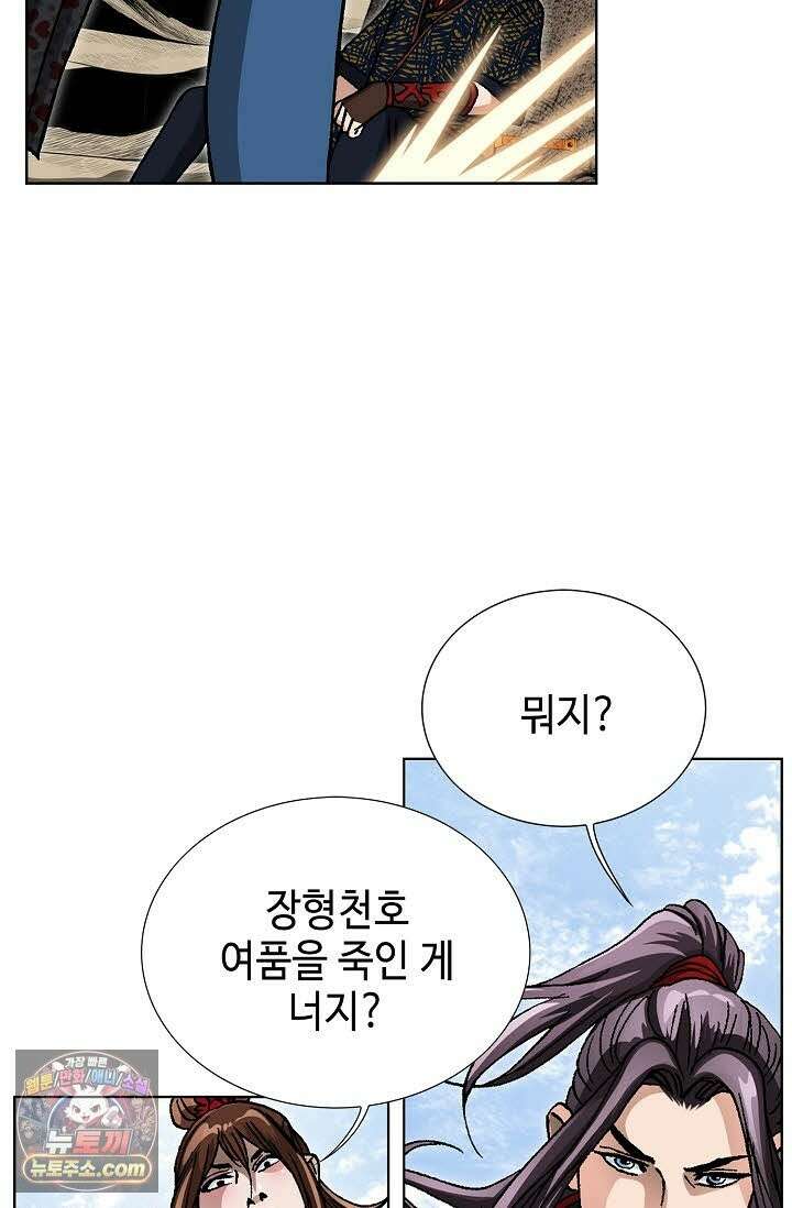 혈우 74화 110