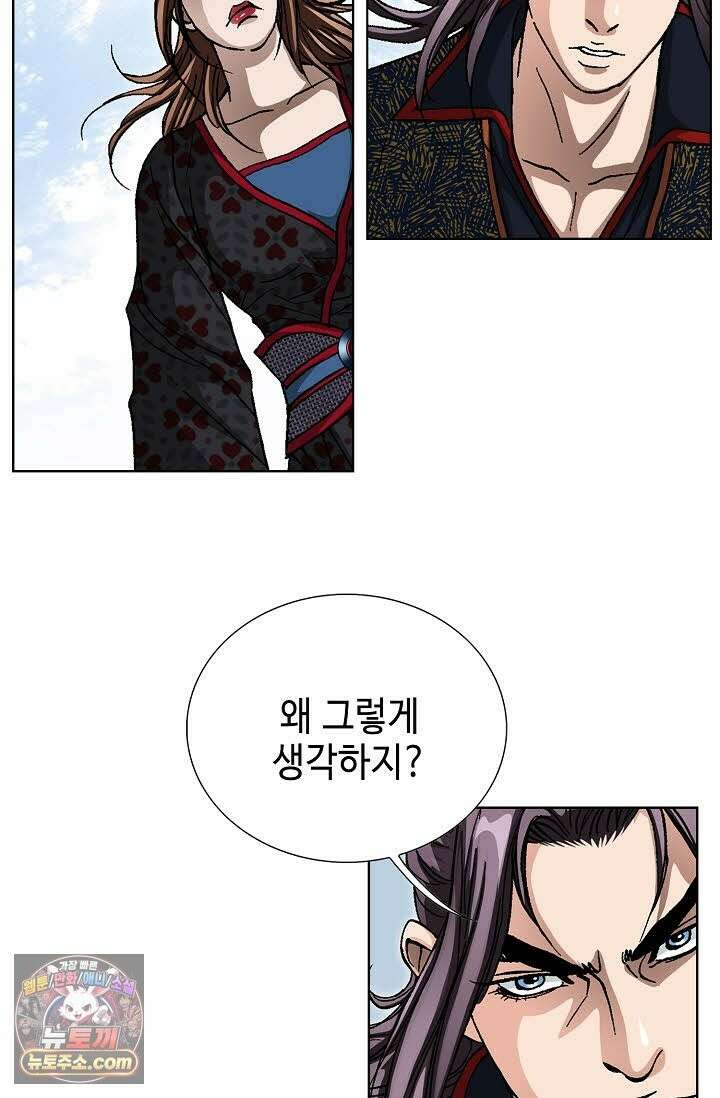 혈우 74화 111