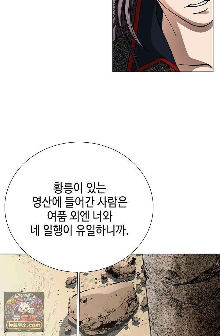 혈우 74화 112
