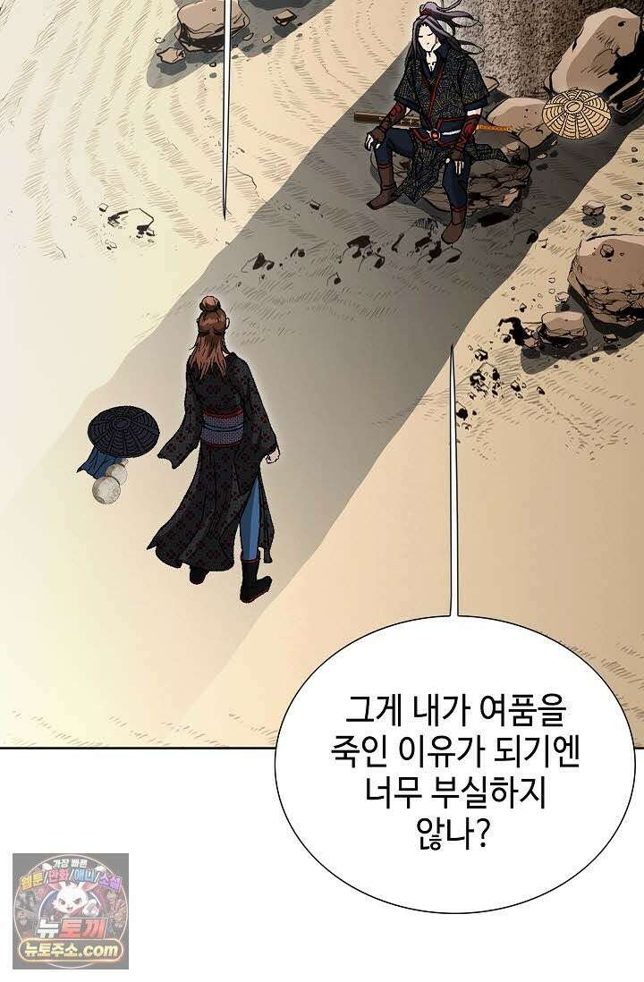 혈우 74화 113