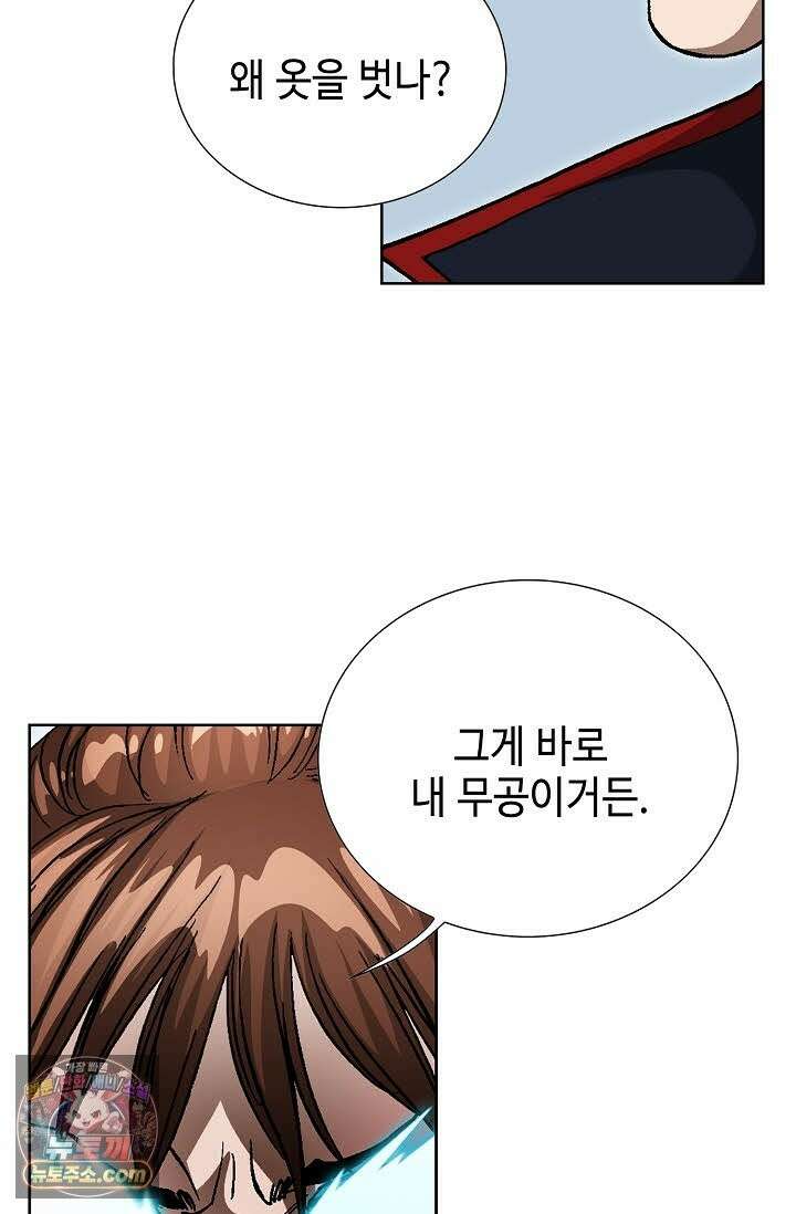 혈우 74화 119