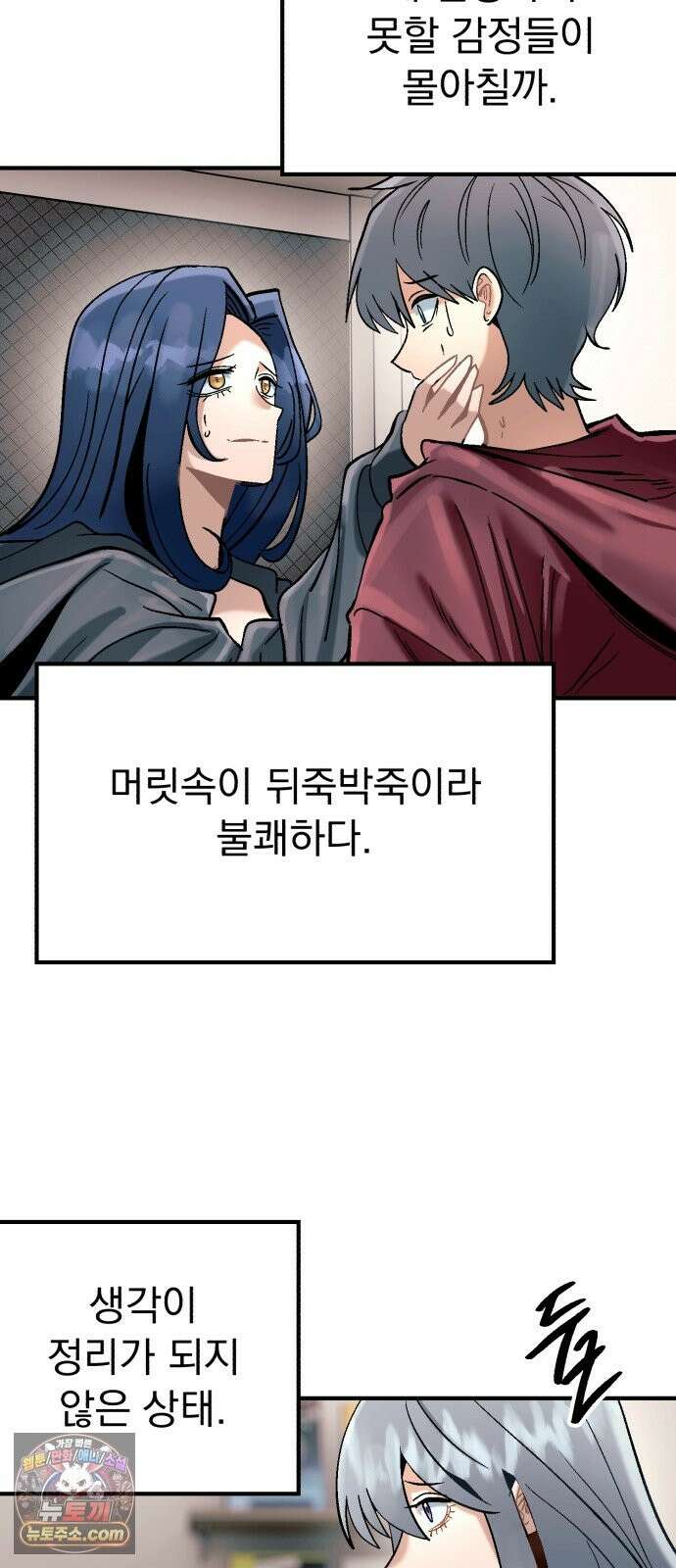 머저리 M수생 제 29강 3월 모의고사 (4) 4
