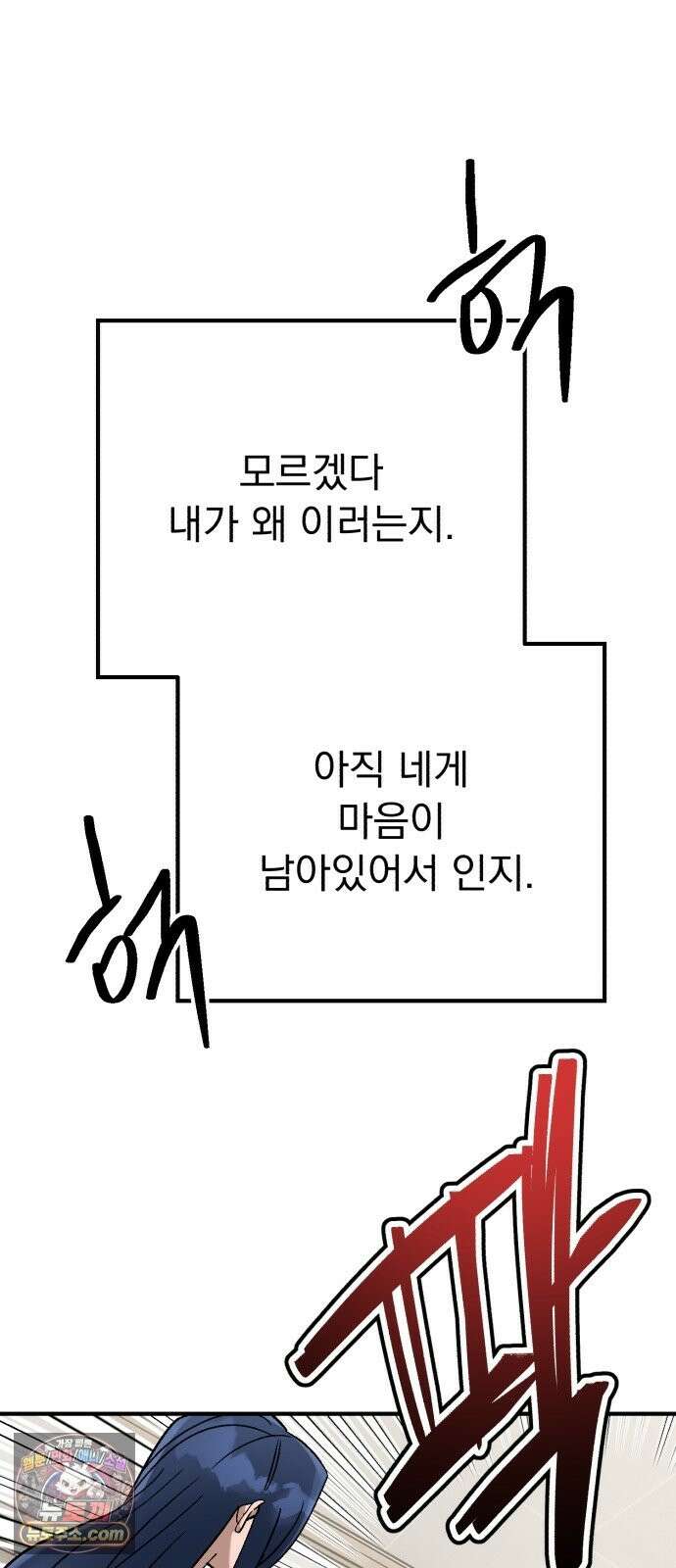 머저리 M수생 제 29강 3월 모의고사 (4) 6