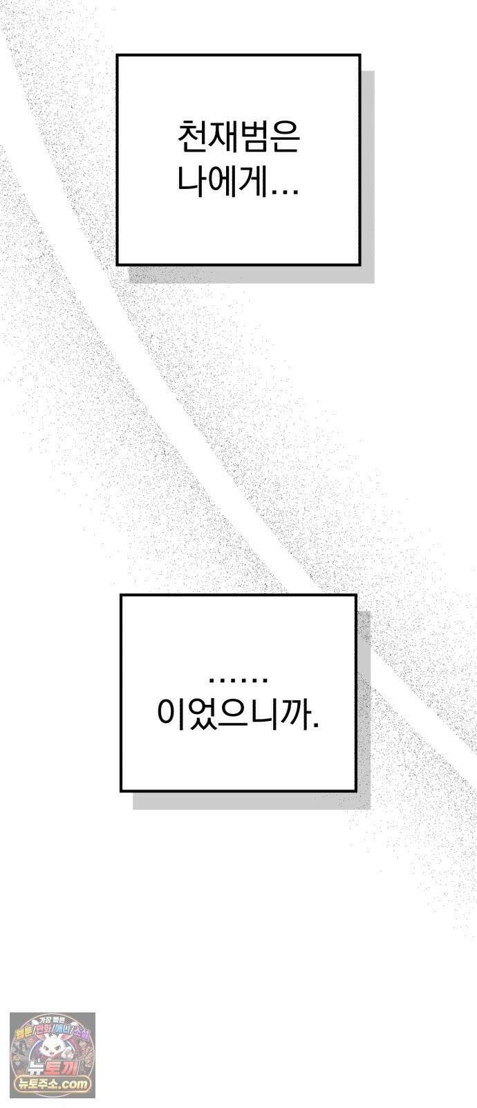 머저리 M수생 제 29강 3월 모의고사 (4) 12