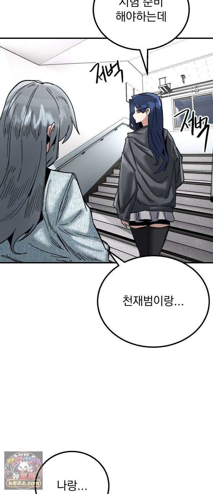 머저리 M수생 제 29강 3월 모의고사 (4) 16