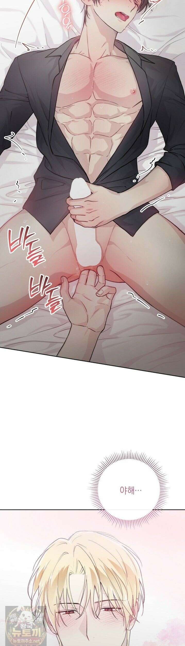 가이딩 해저드 82화 4