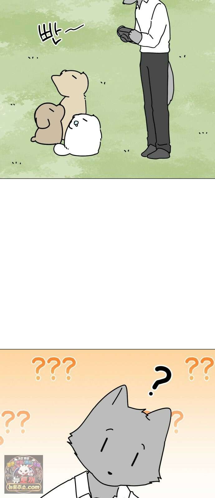 강아지별 21화 9