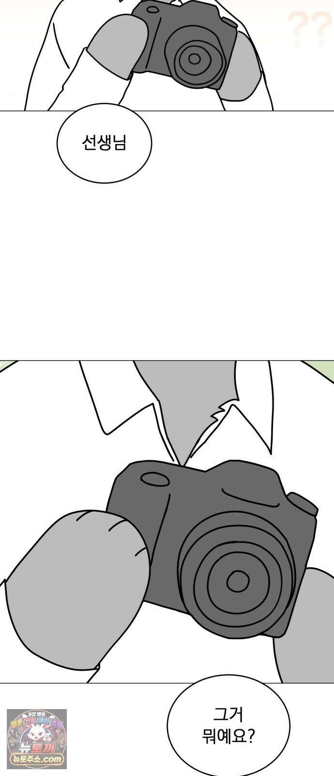 강아지별 21화 10