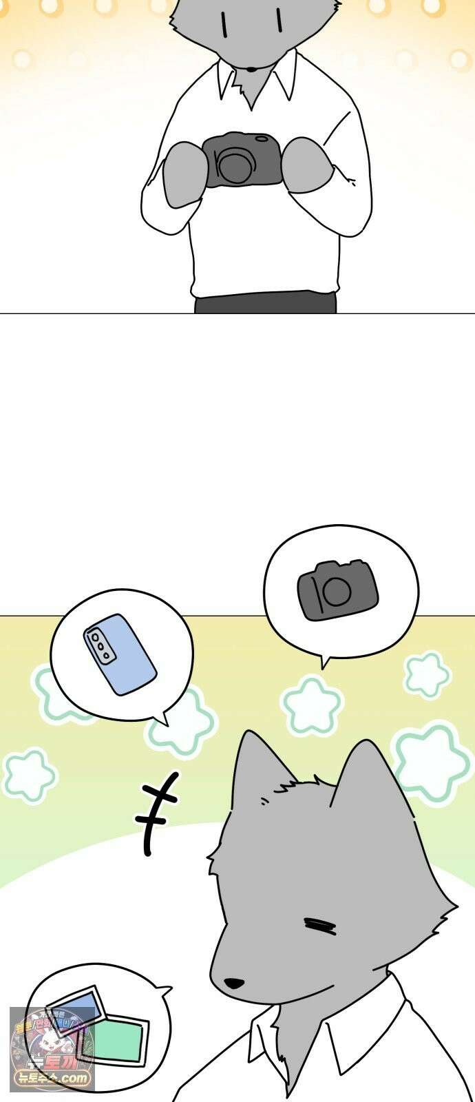 강아지별 21화 12