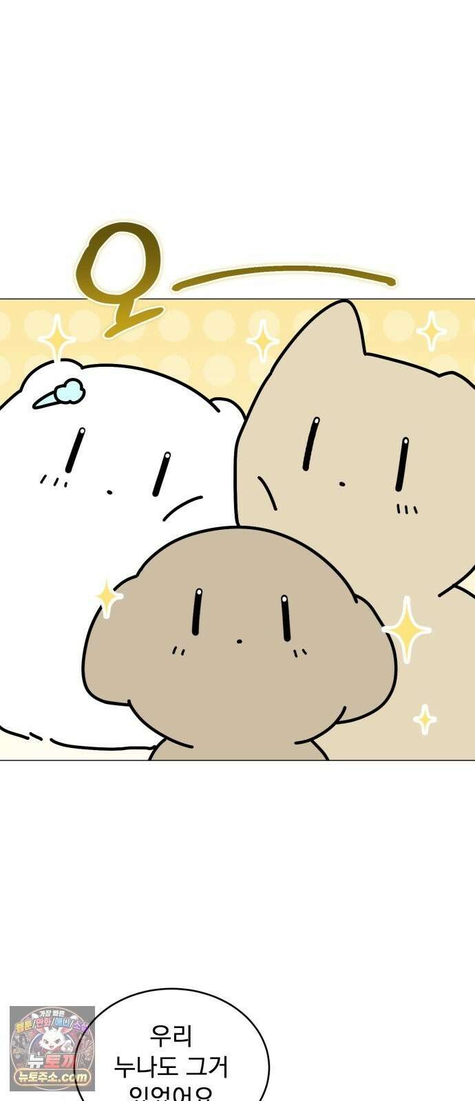 강아지별 21화 14