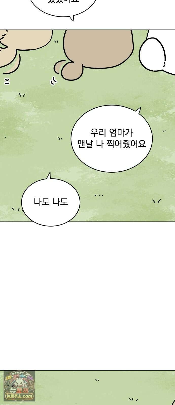 강아지별 21화 15
