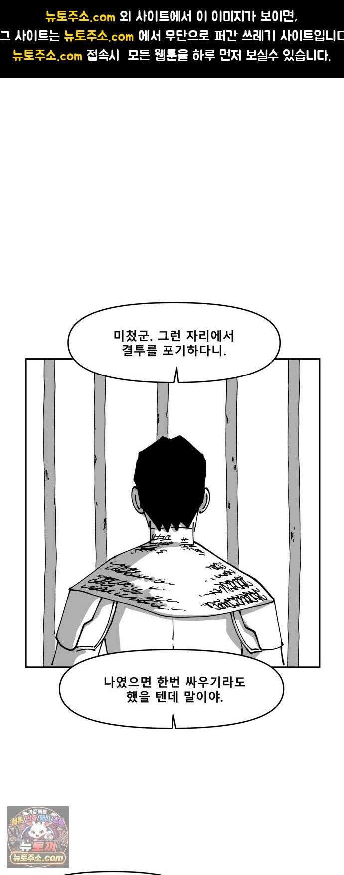 장편단편선 37화 탐욕의 잔 (12) 1