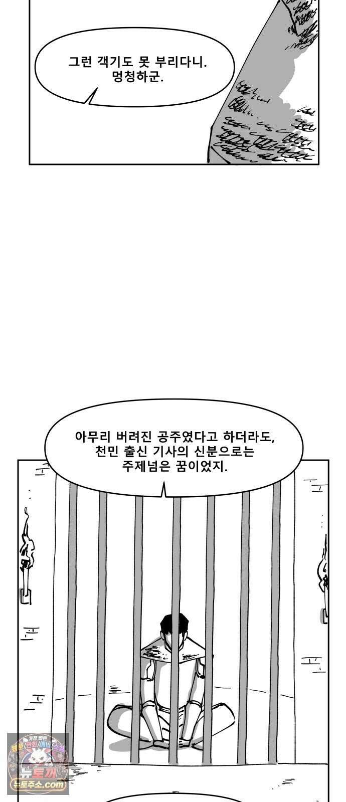 장편단편선 37화 탐욕의 잔 (12) 3