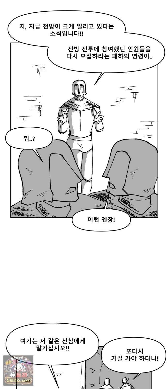 장편단편선 37화 탐욕의 잔 (12) 5
