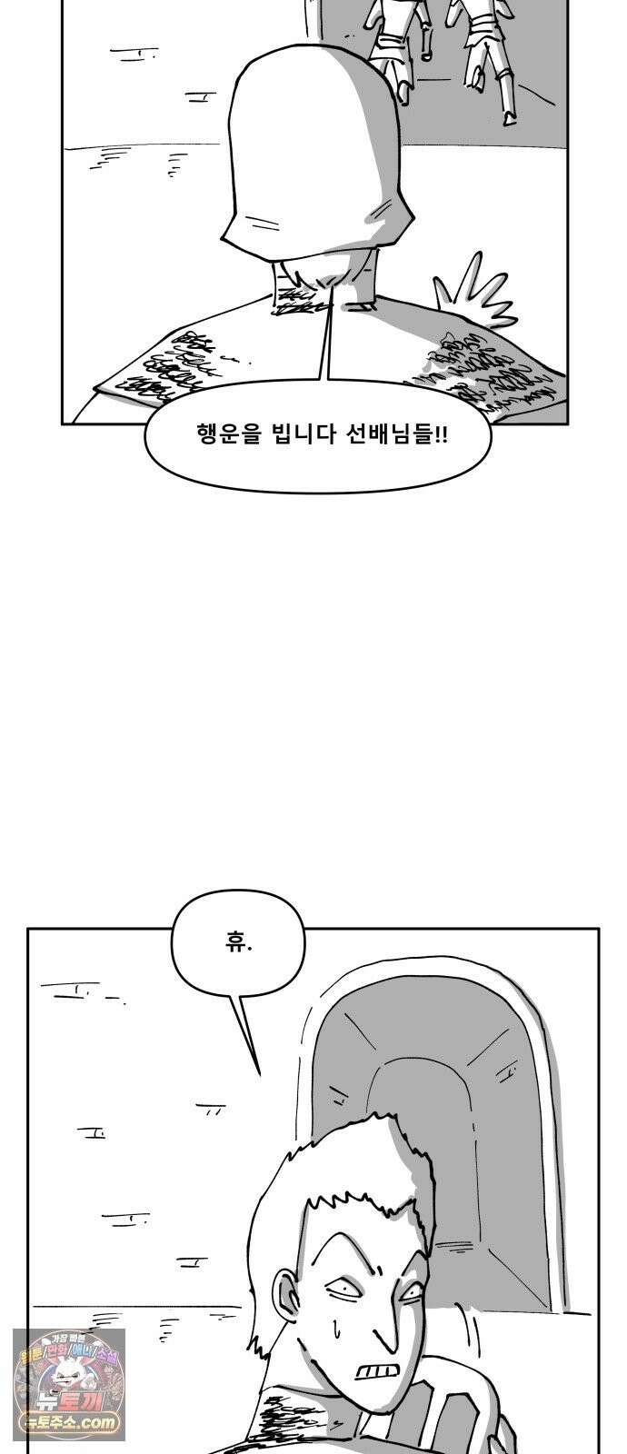 장편단편선 37화 탐욕의 잔 (12) 6