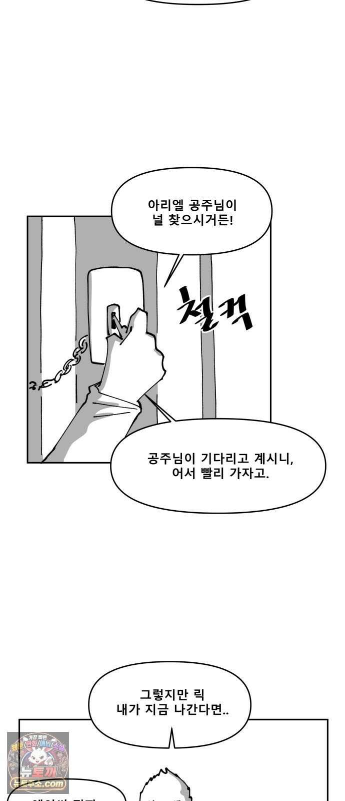 장편단편선 37화 탐욕의 잔 (12) 8