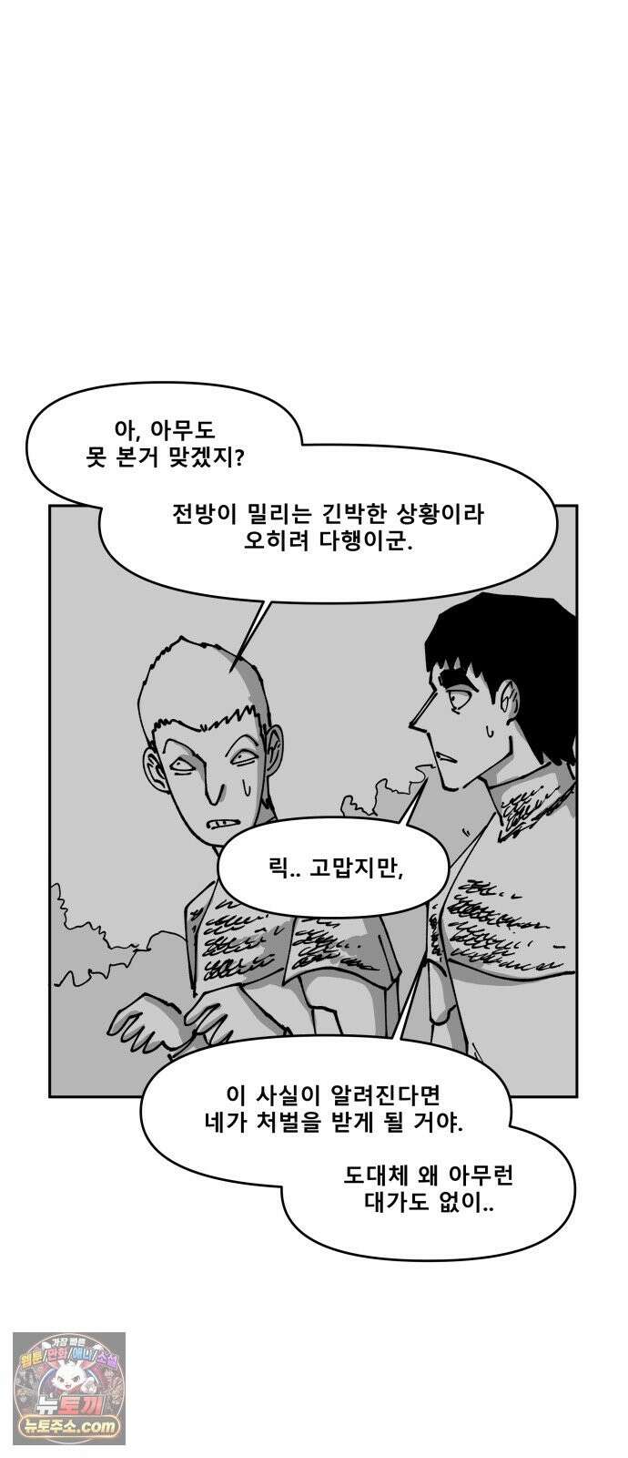 장편단편선 37화 탐욕의 잔 (12) 10