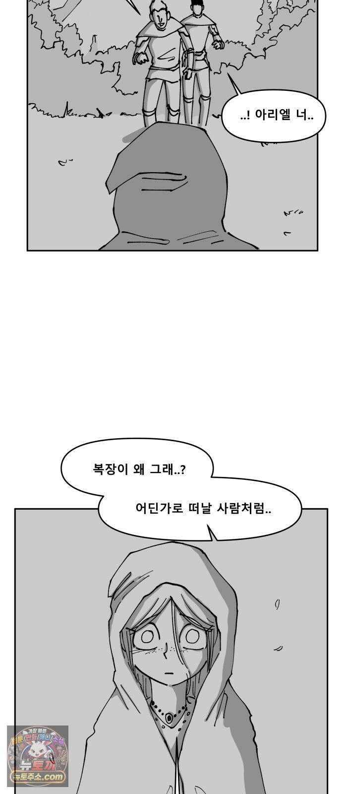 장편단편선 37화 탐욕의 잔 (12) 12
