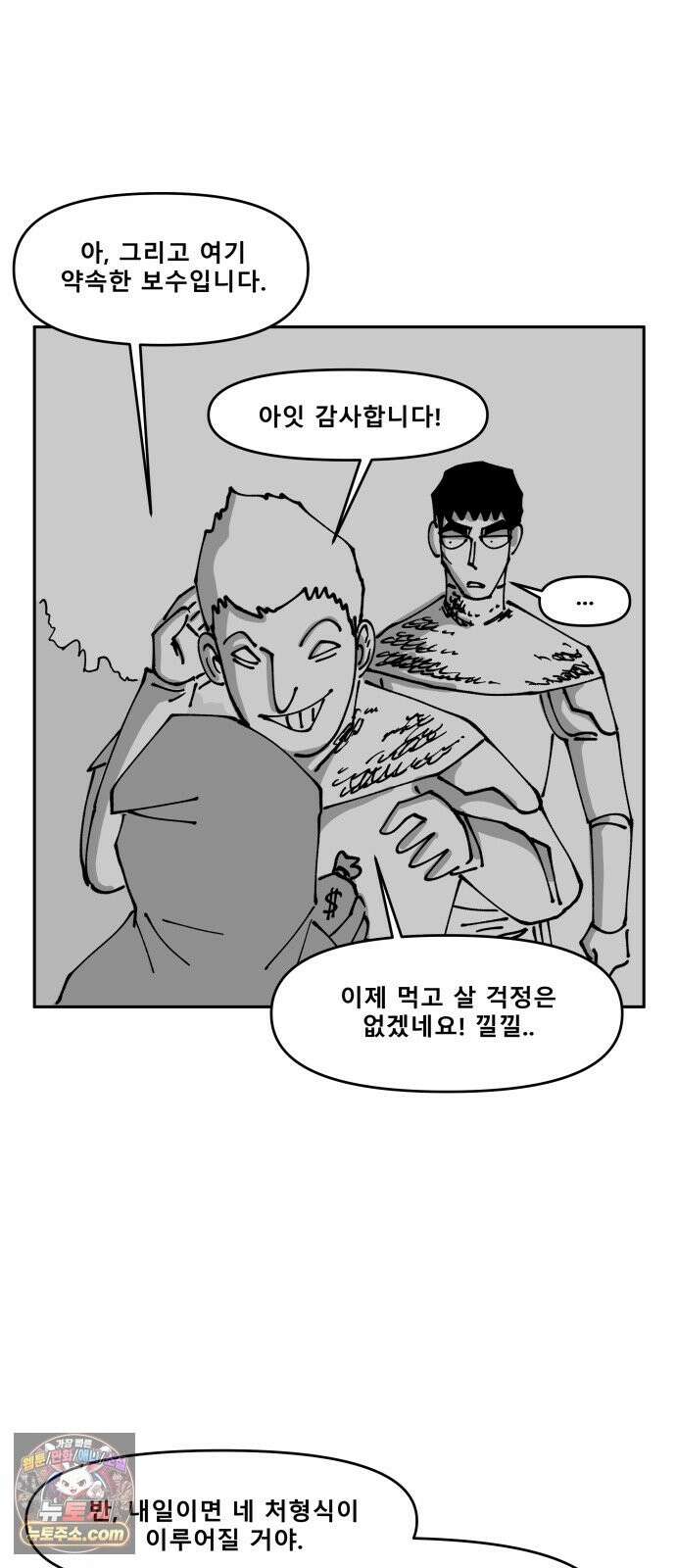 장편단편선 37화 탐욕의 잔 (12) 14