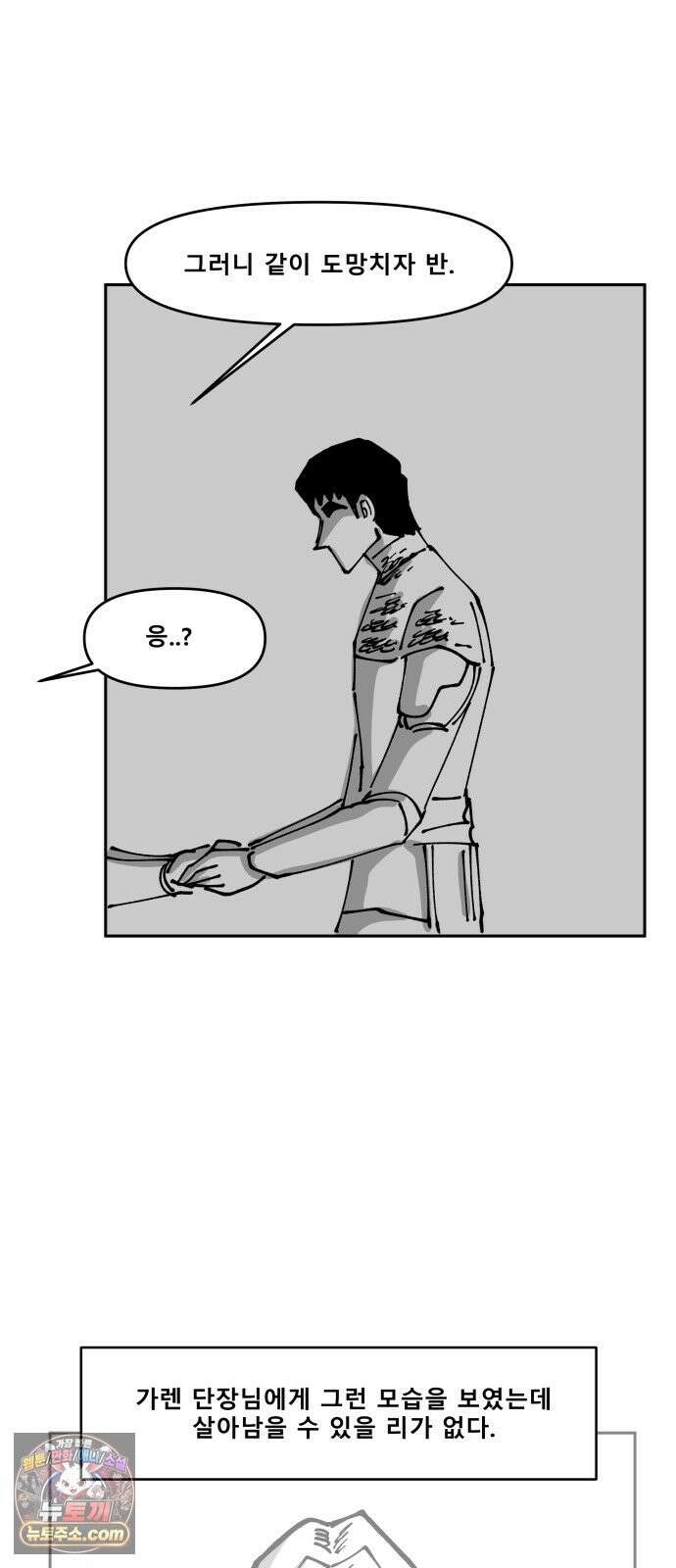 장편단편선 37화 탐욕의 잔 (12) 17
