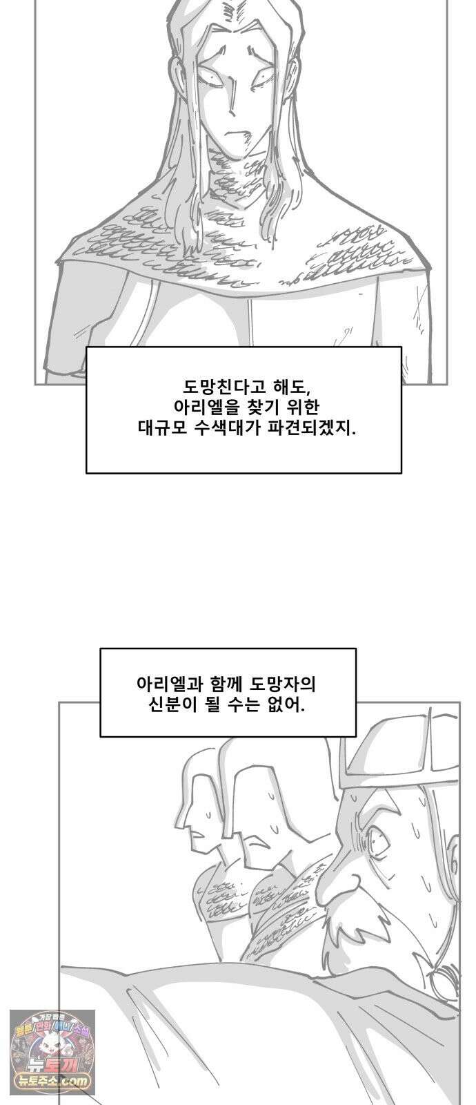 장편단편선 37화 탐욕의 잔 (12) 18