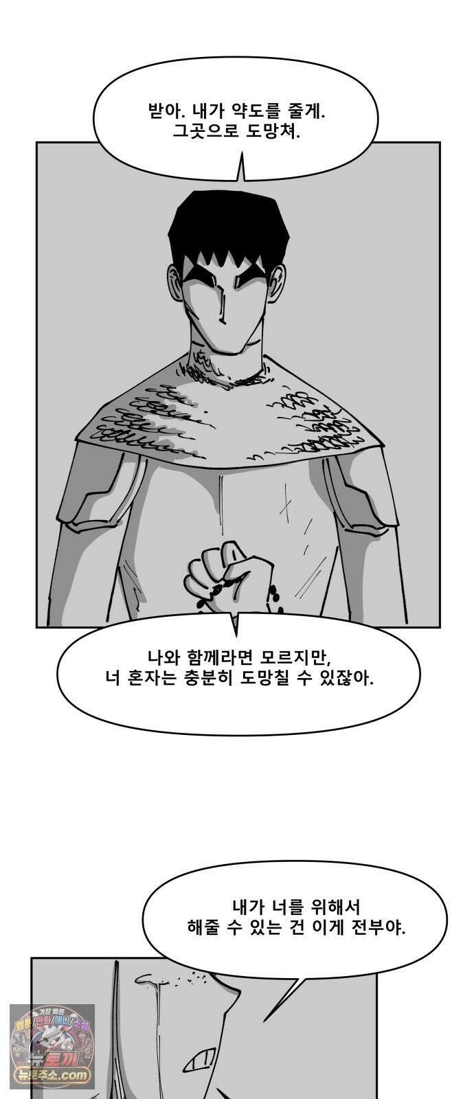 장편단편선 37화 탐욕의 잔 (12) 22