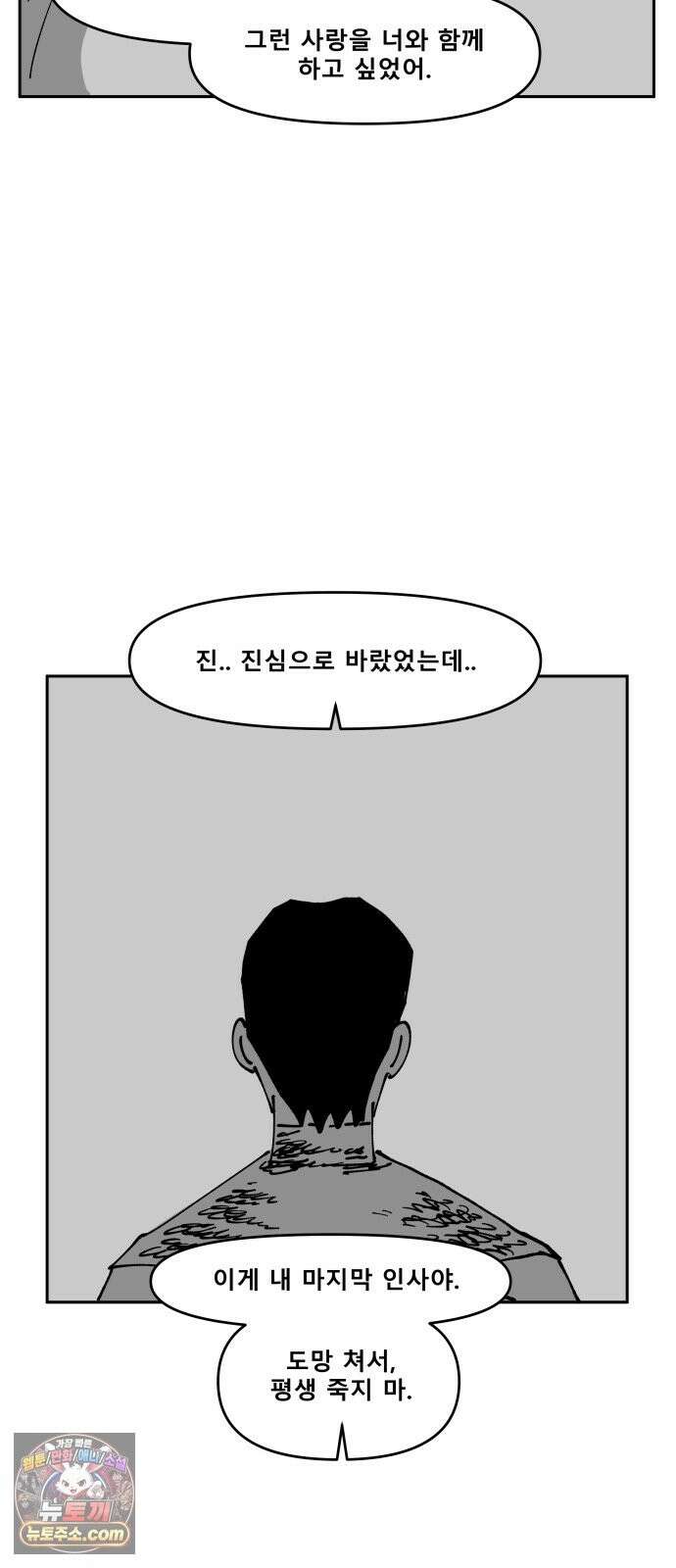 장편단편선 37화 탐욕의 잔 (12) 24