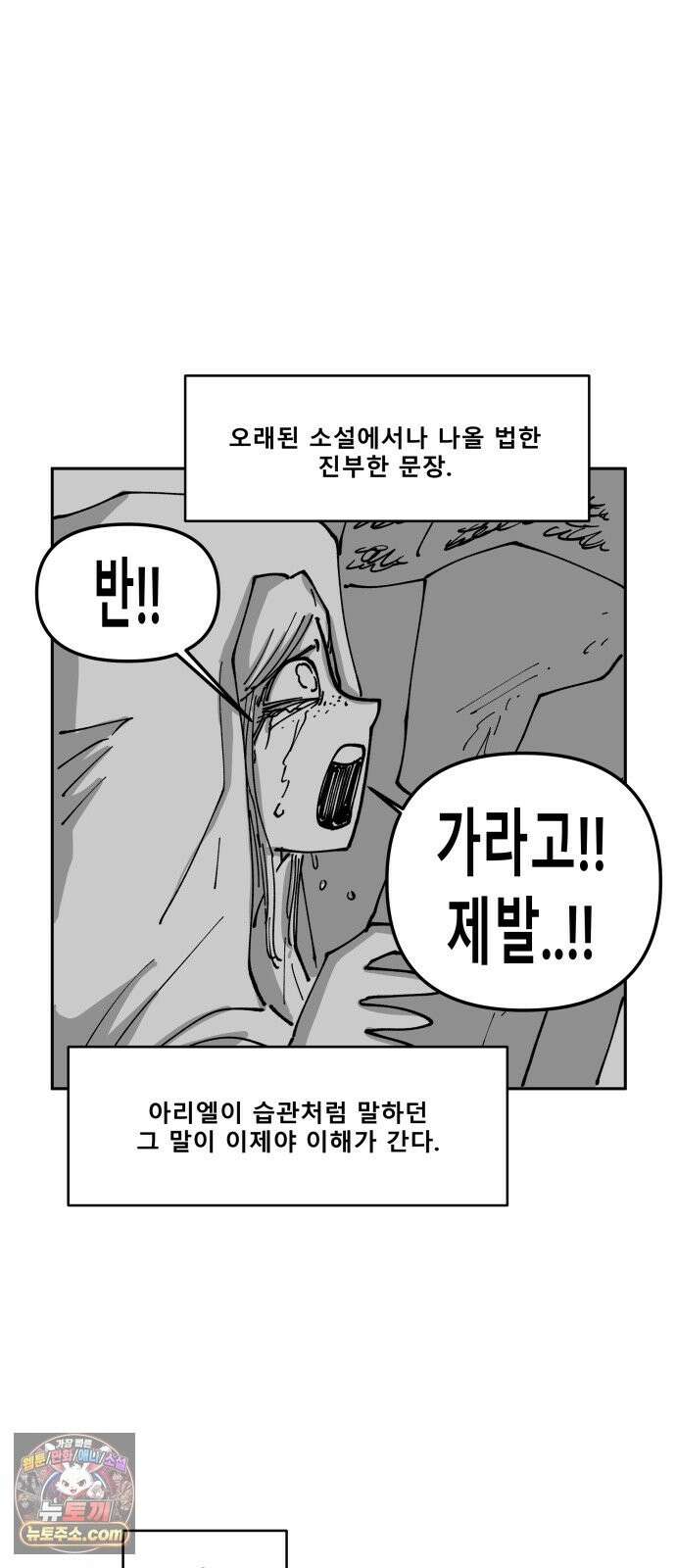장편단편선 37화 탐욕의 잔 (12) 28
