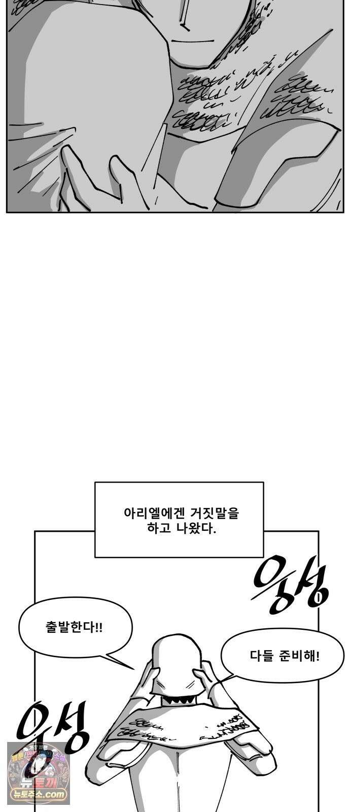 장편단편선 37화 탐욕의 잔 (12) 30