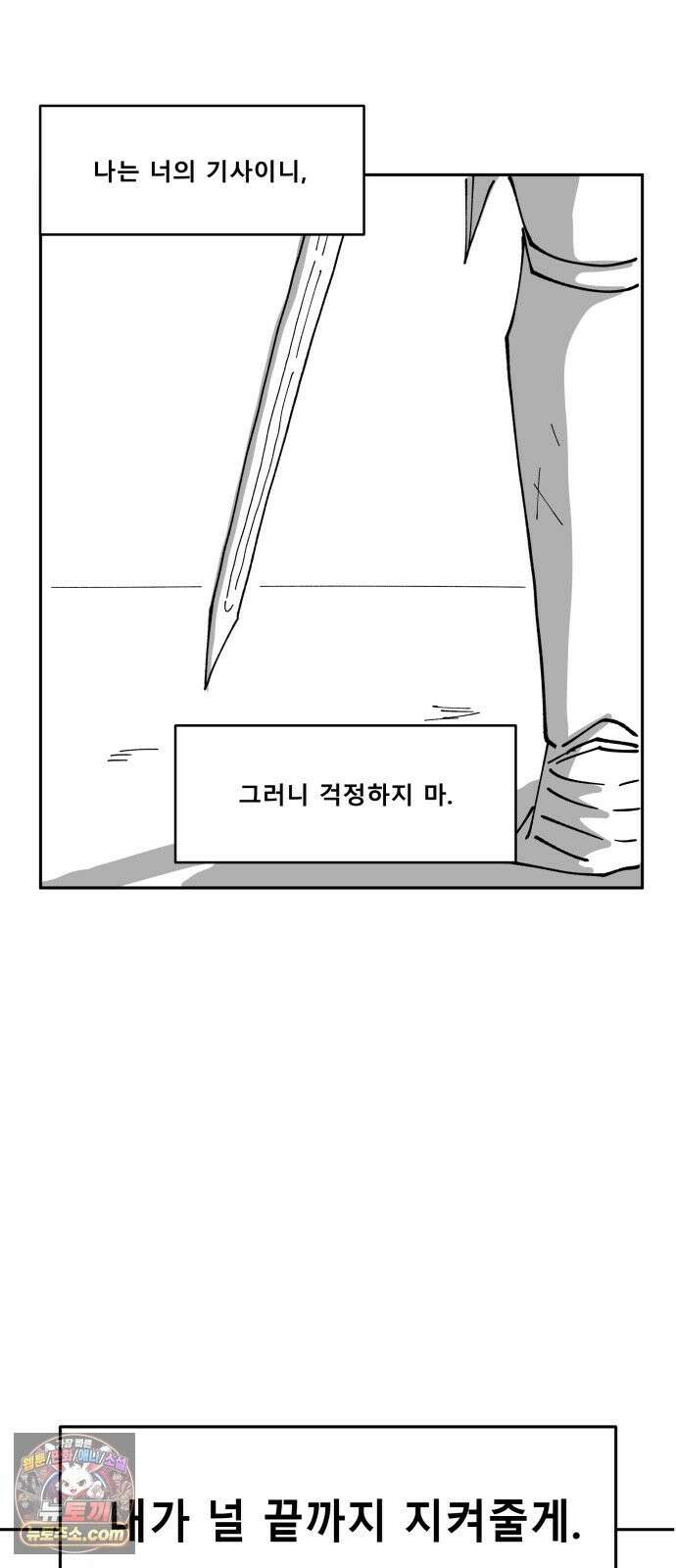 장편단편선 37화 탐욕의 잔 (12) 32