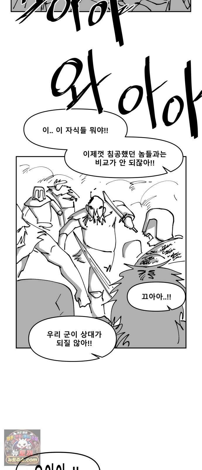 장편단편선 37화 탐욕의 잔 (12) 36