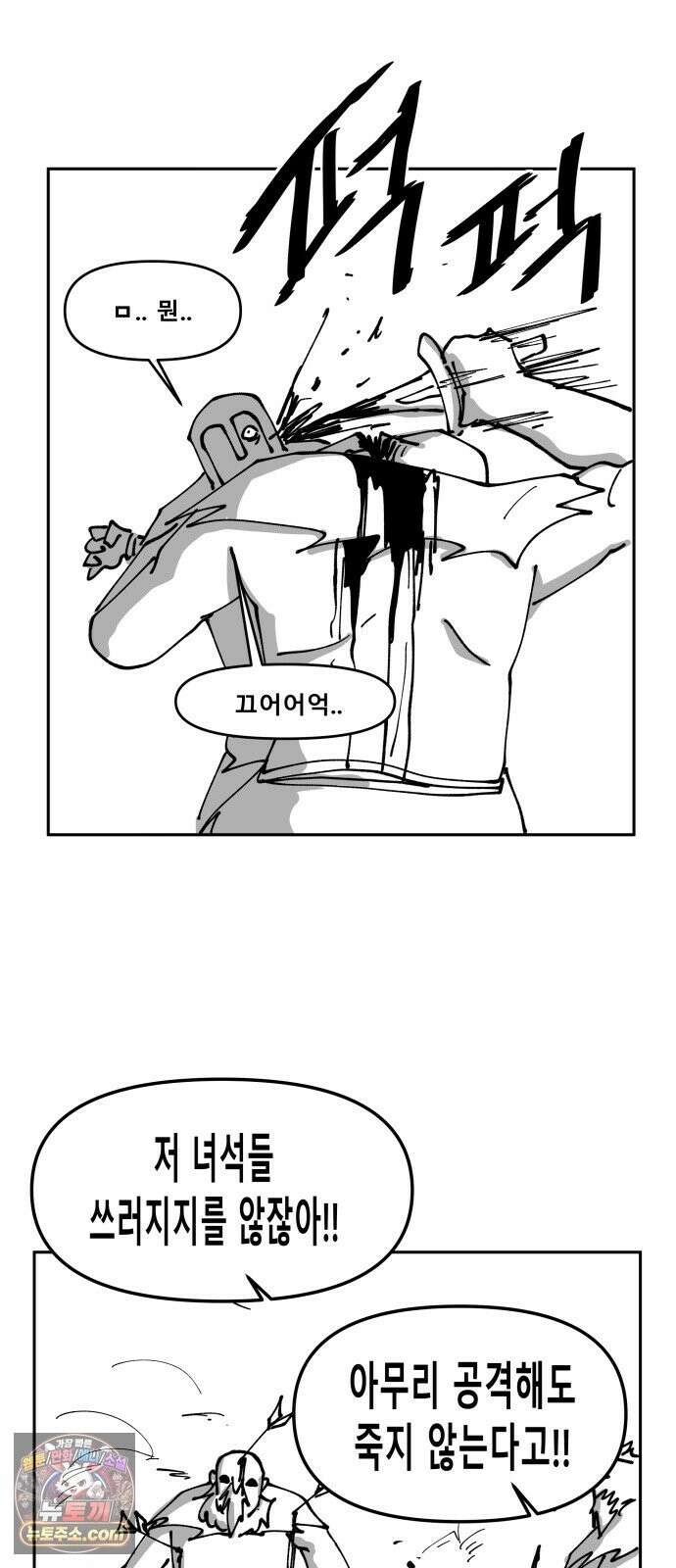 장편단편선 37화 탐욕의 잔 (12) 39
