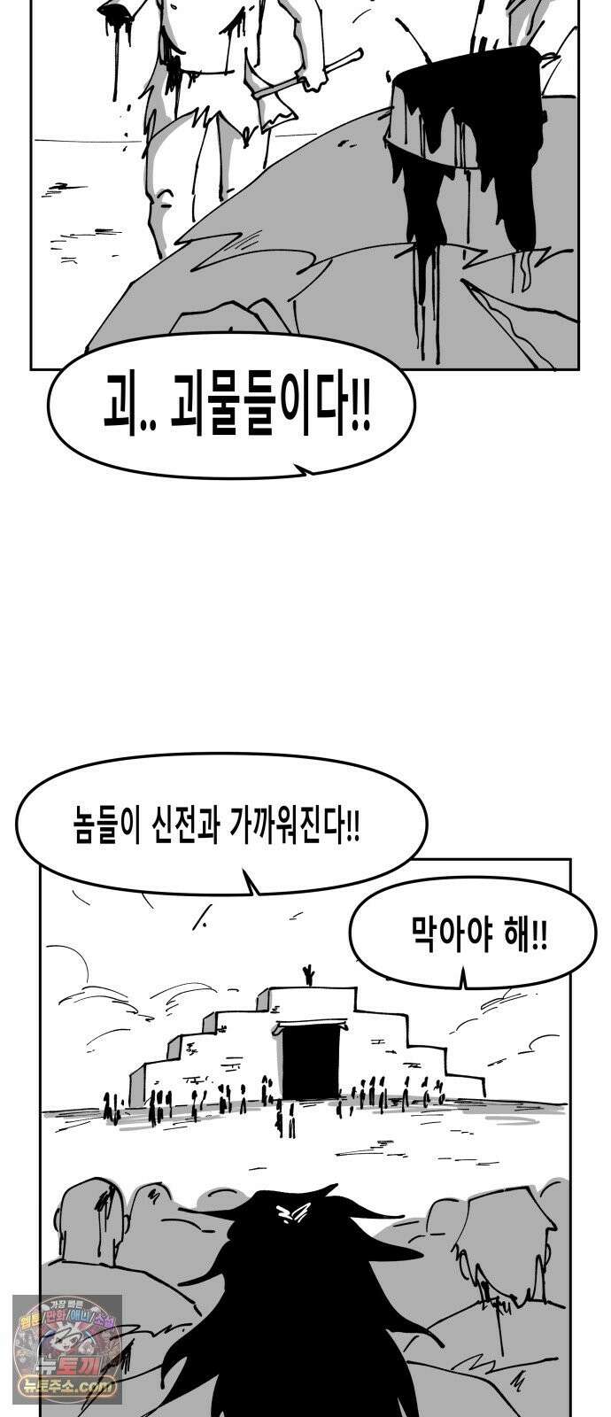 장편단편선 37화 탐욕의 잔 (12) 40
