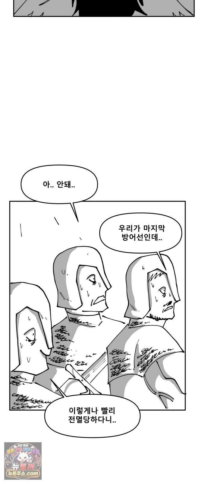 장편단편선 37화 탐욕의 잔 (12) 41