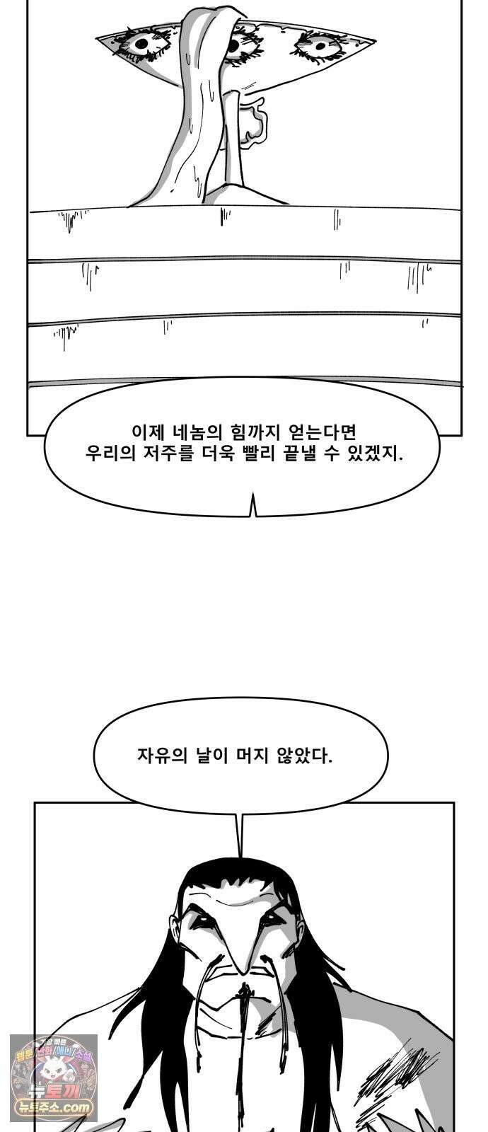 장편단편선 37화 탐욕의 잔 (12) 46