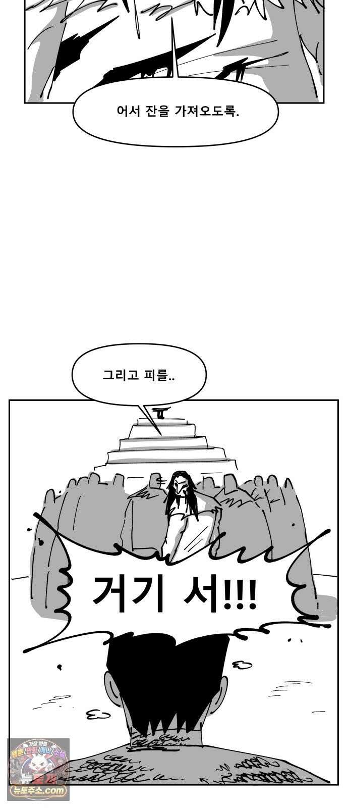 장편단편선 37화 탐욕의 잔 (12) 47