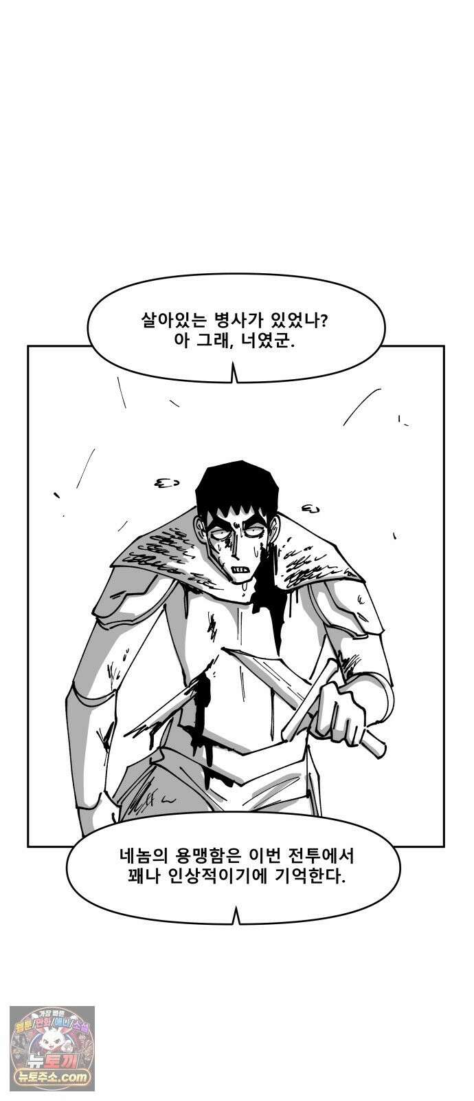 장편단편선 37화 탐욕의 잔 (12) 48