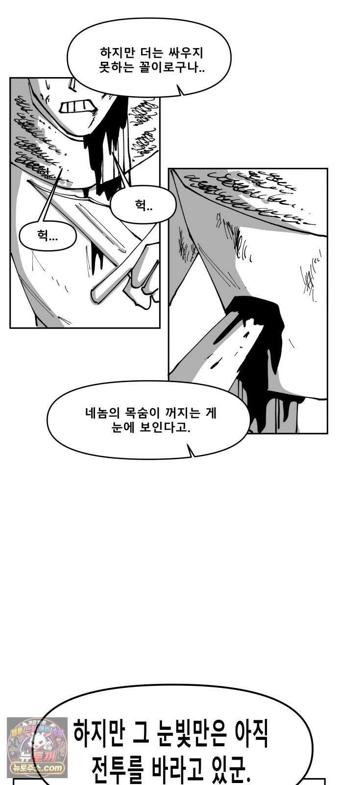 장편단편선 37화 탐욕의 잔 (12) 49