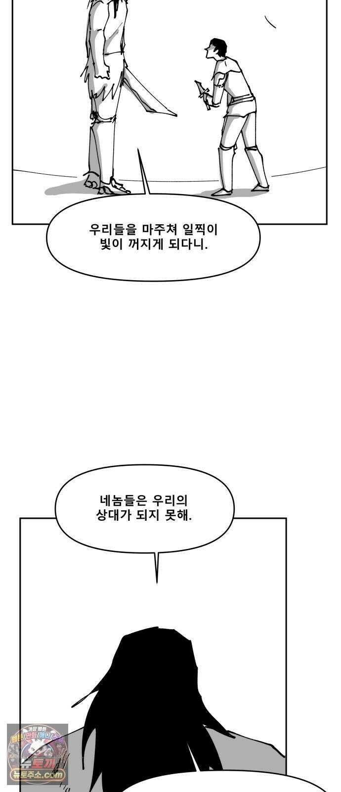 장편단편선 37화 탐욕의 잔 (12) 51