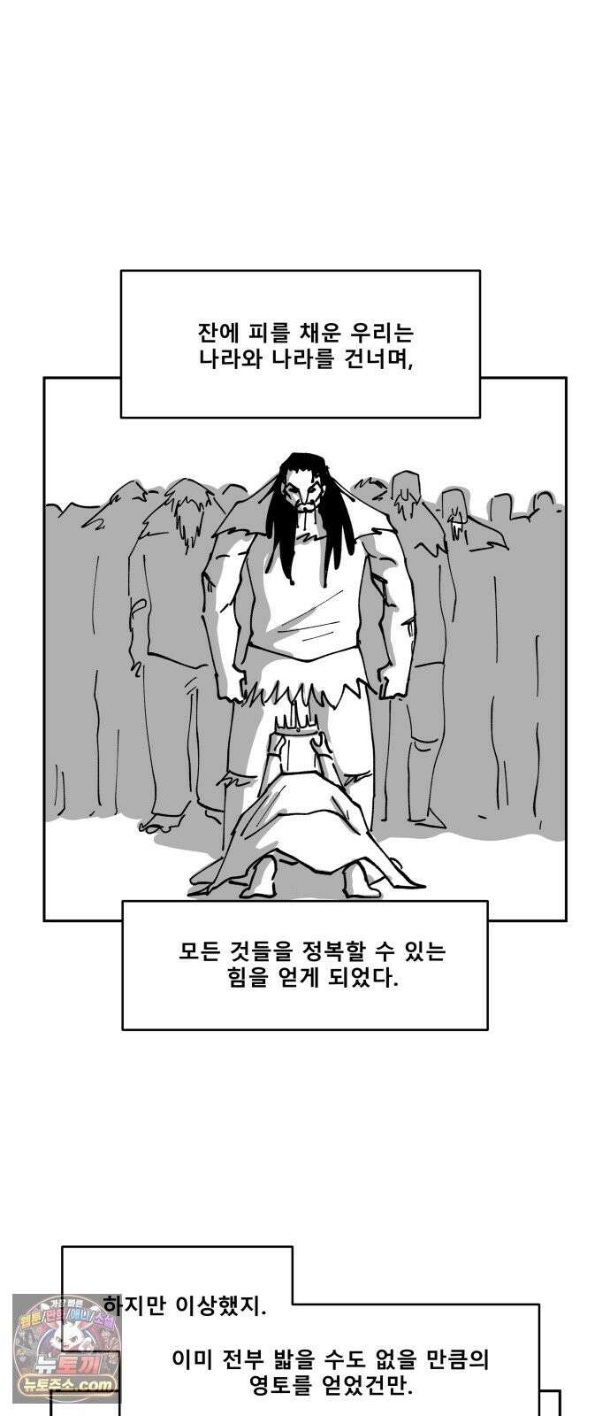 장편단편선 37화 탐욕의 잔 (12) 56