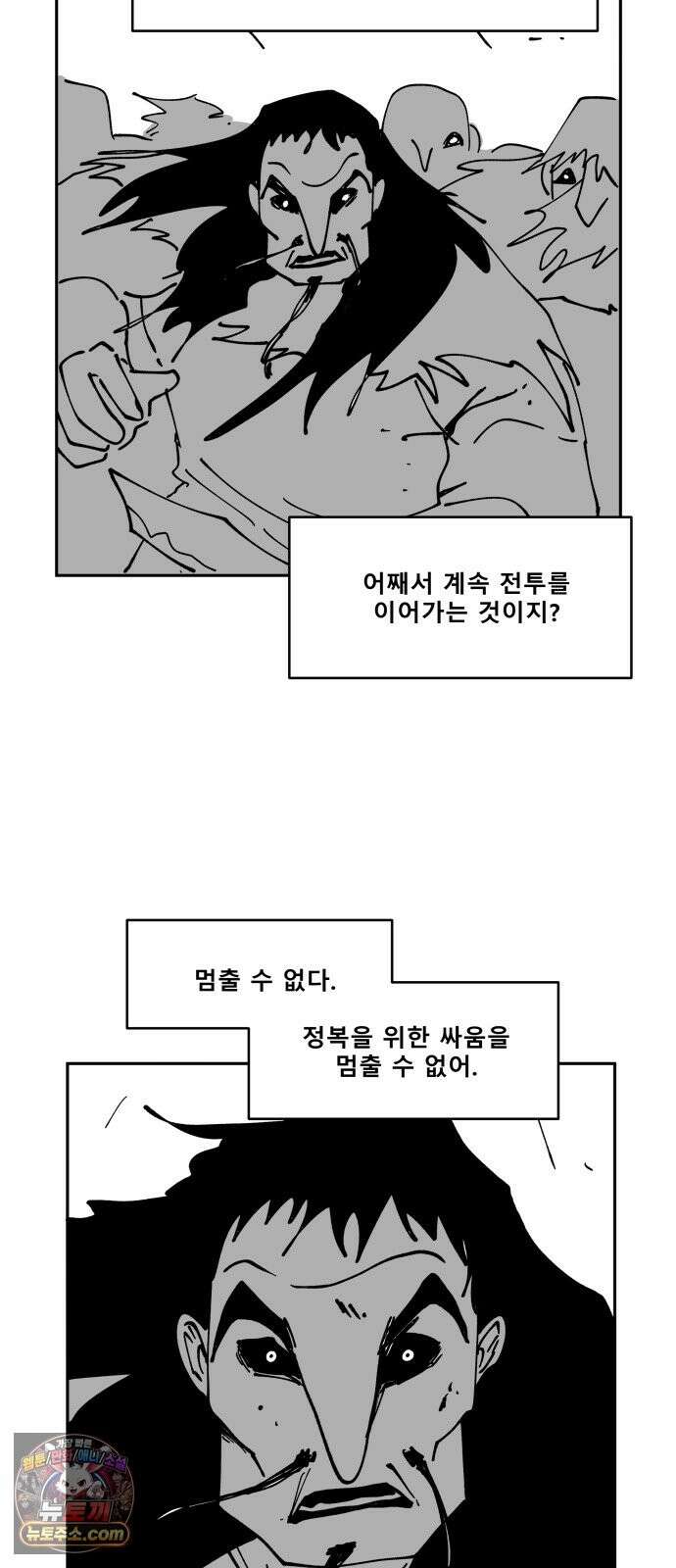 장편단편선 37화 탐욕의 잔 (12) 57