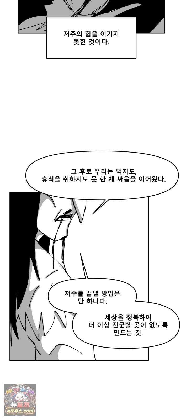 장편단편선 37화 탐욕의 잔 (12) 58