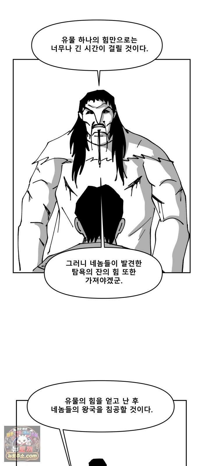 장편단편선 37화 탐욕의 잔 (12) 59