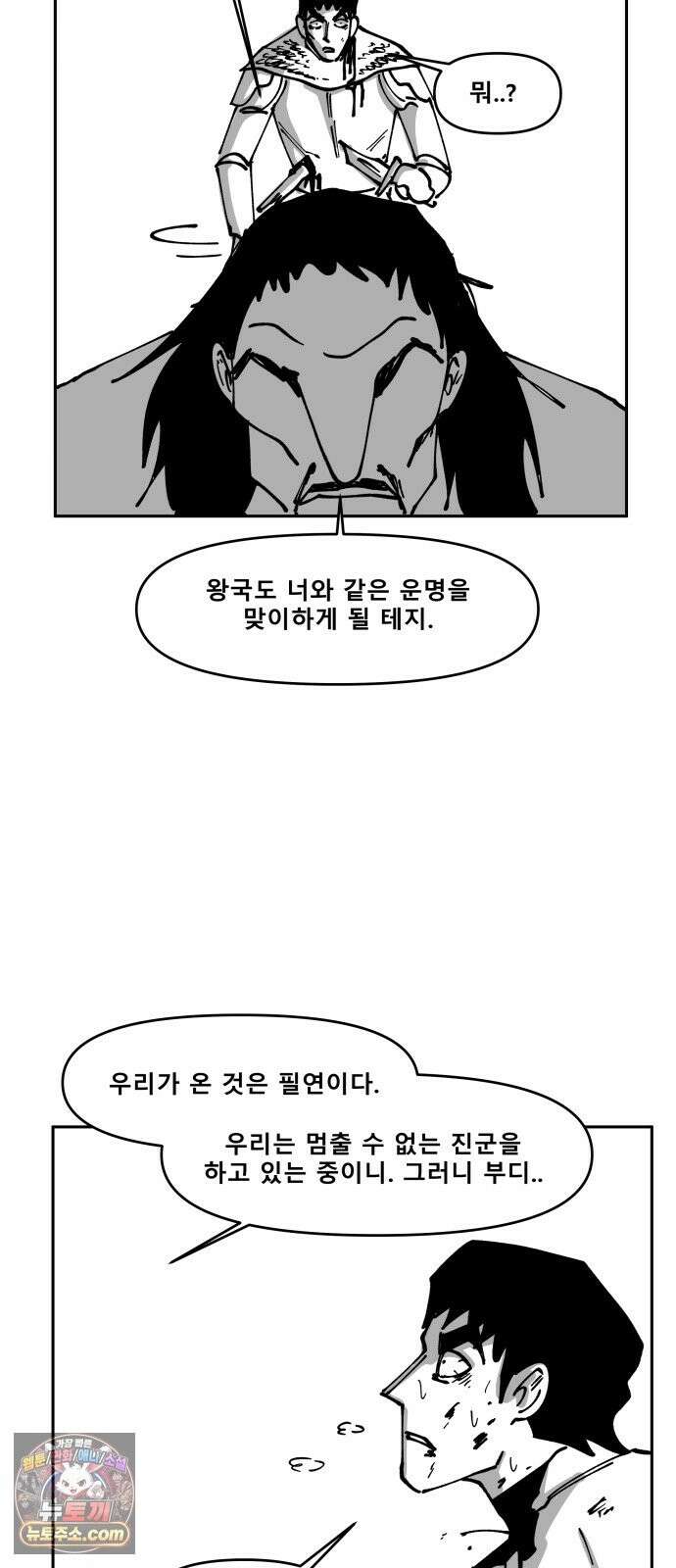 장편단편선 37화 탐욕의 잔 (12) 60