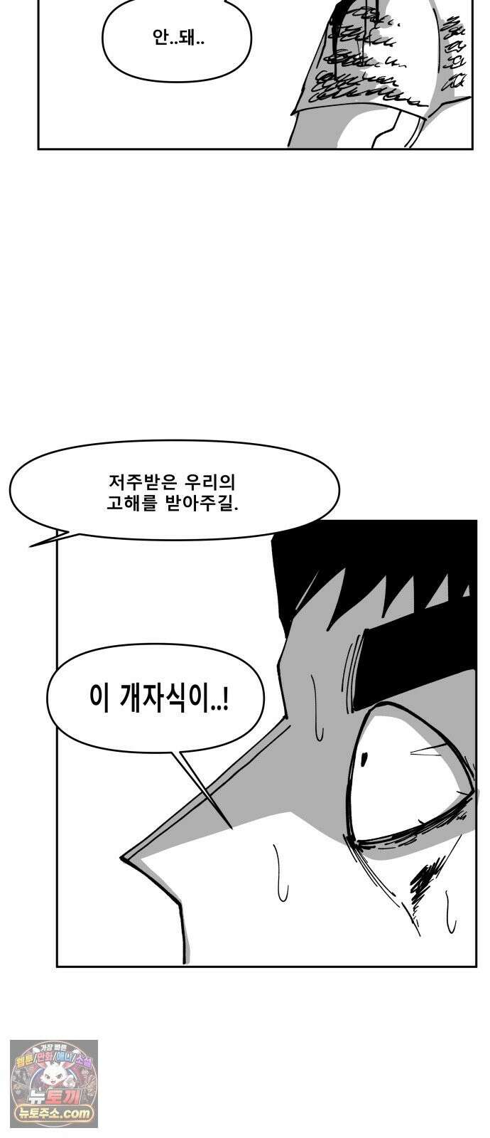 장편단편선 37화 탐욕의 잔 (12) 61